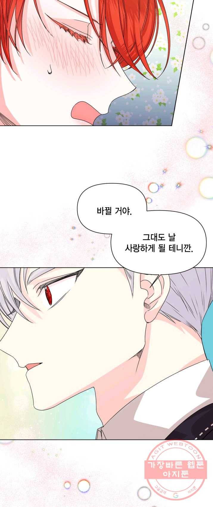 시한부 악녀의 해피엔딩 50화 38