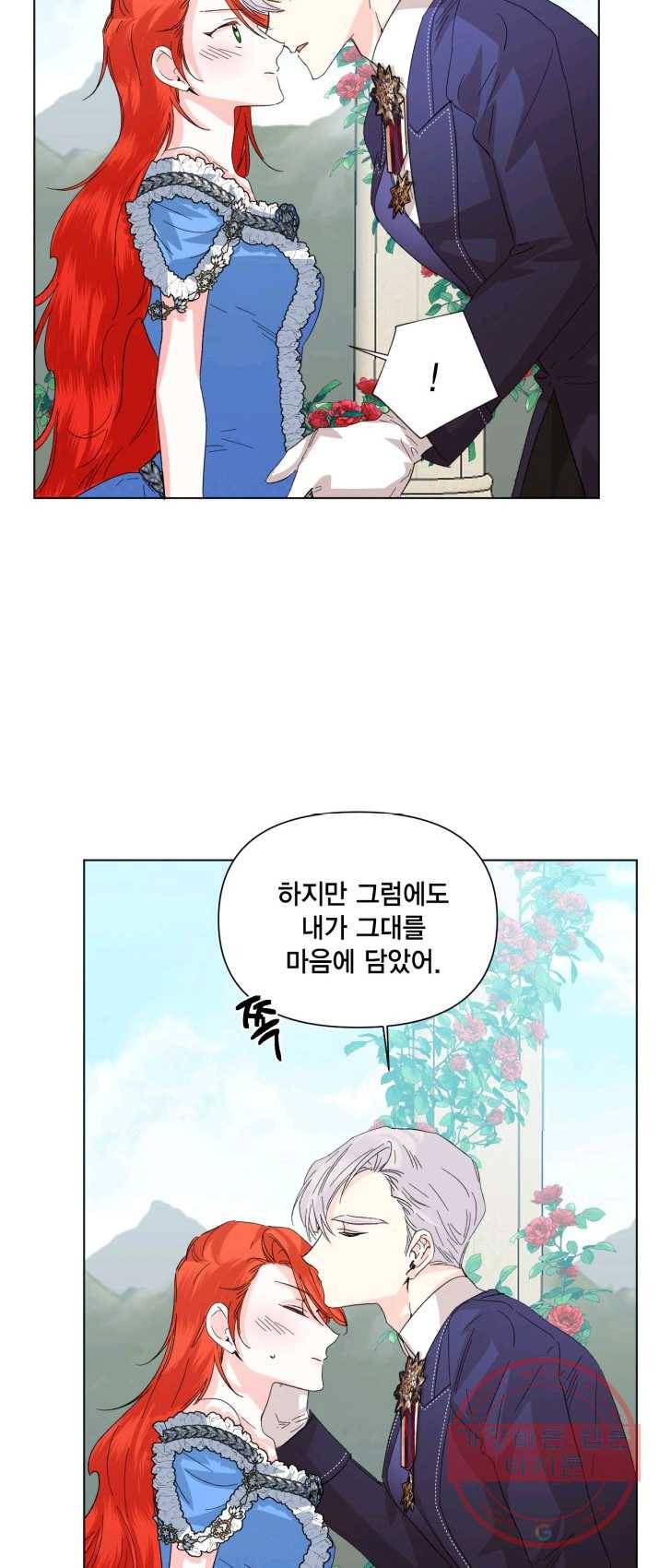 시한부 악녀의 해피엔딩 50화 41