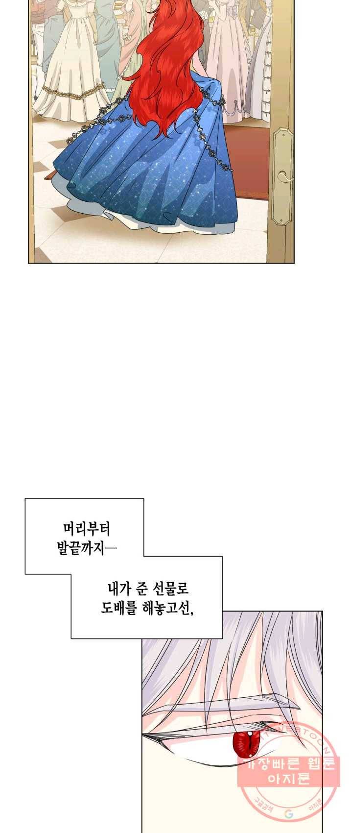 시한부 악녀의 해피엔딩 50화 46