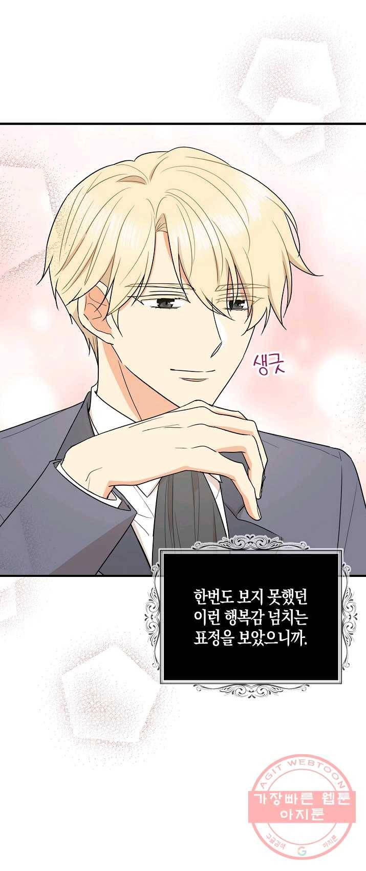 악당의 엄마가 되어버렸다 050화 5