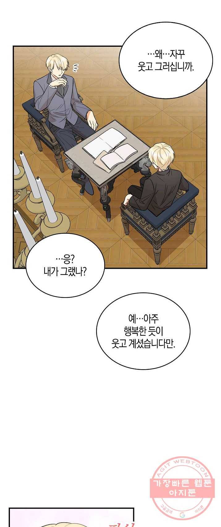 악당의 엄마가 되어버렸다 050화 6