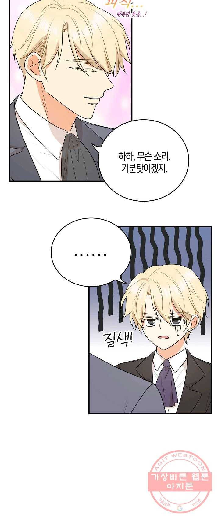 악당의 엄마가 되어버렸다 050화 7