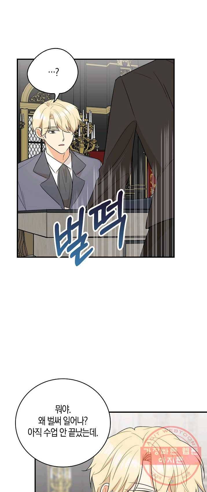 악당의 엄마가 되어버렸다 050화 8