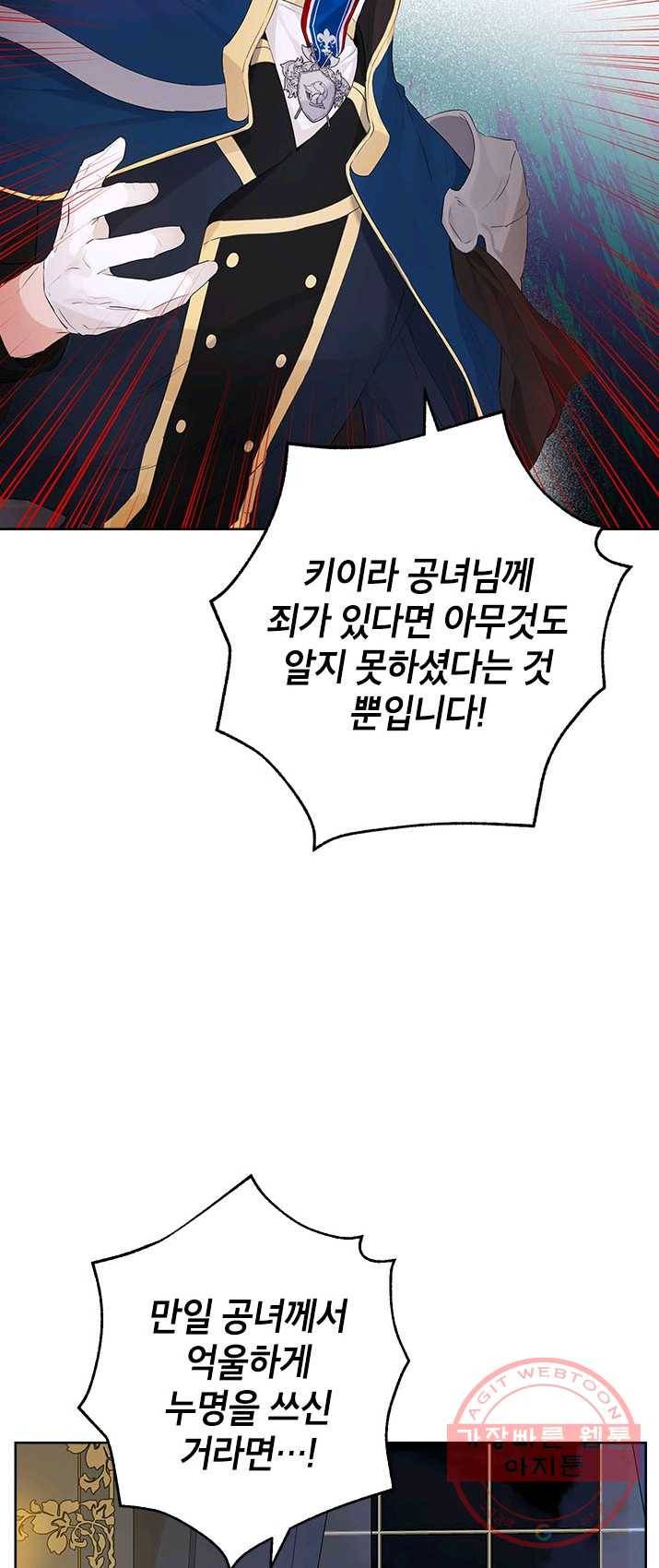 사실은 내가 진짜였다 43화 7