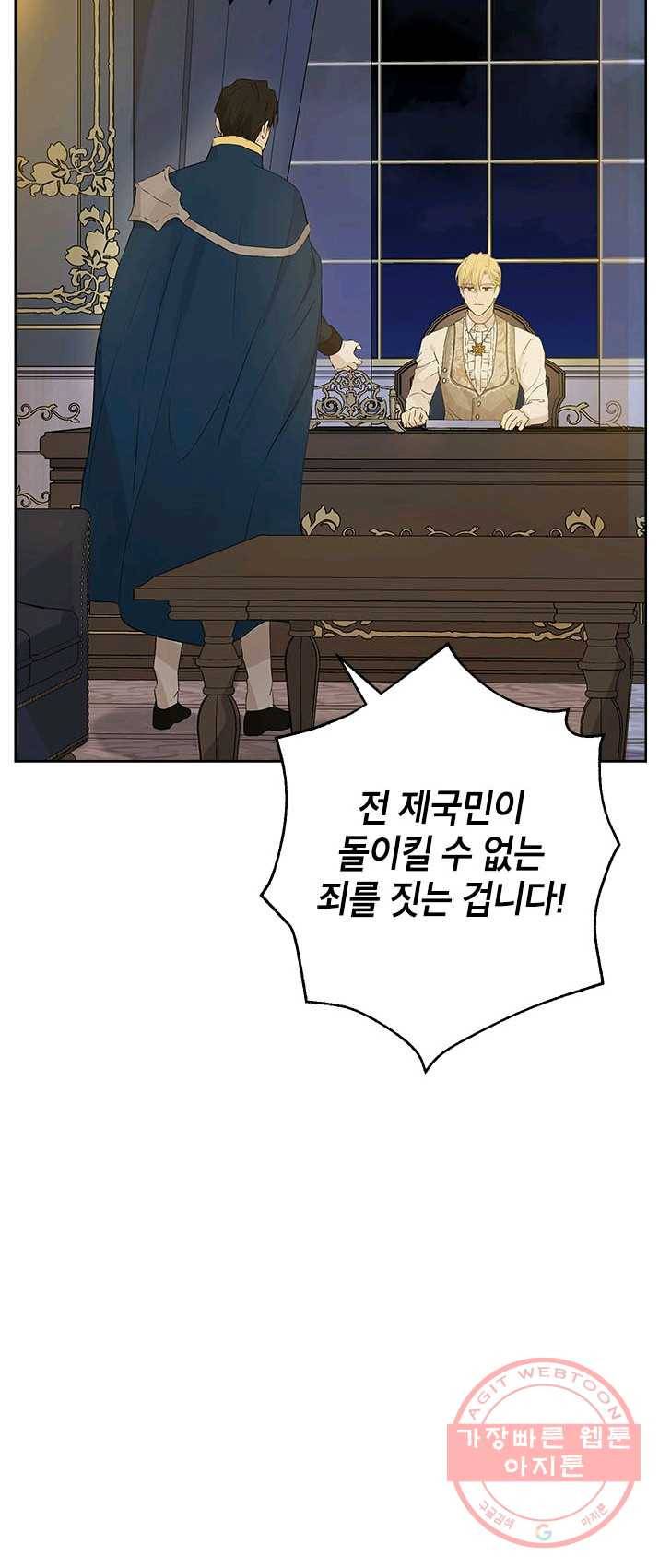 사실은 내가 진짜였다 43화 8