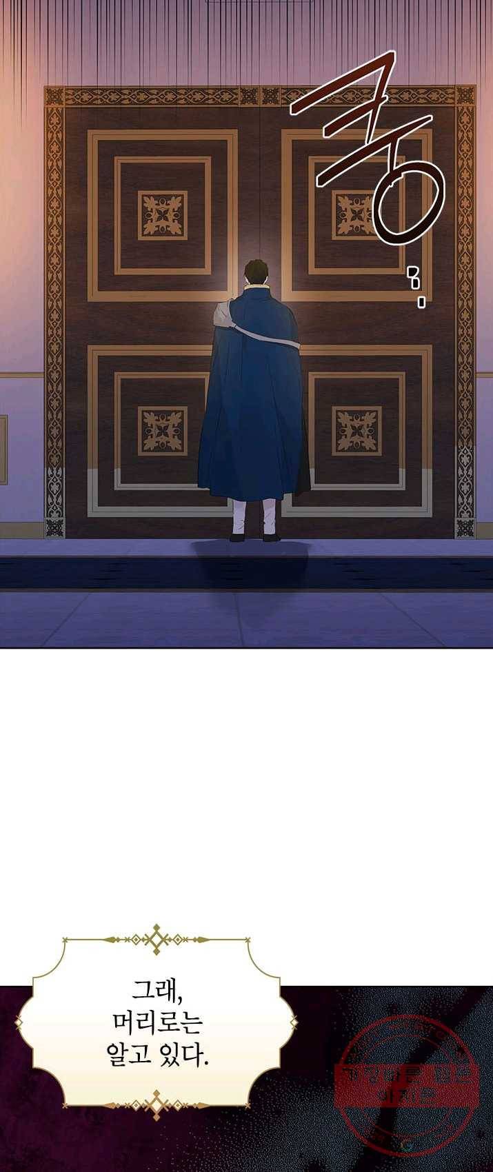 사실은 내가 진짜였다 43화 12