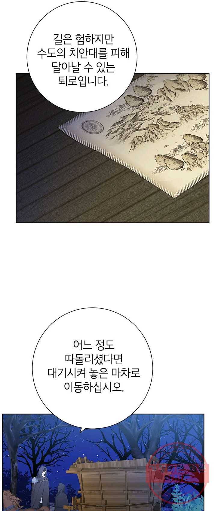 사실은 내가 진짜였다 43화 23