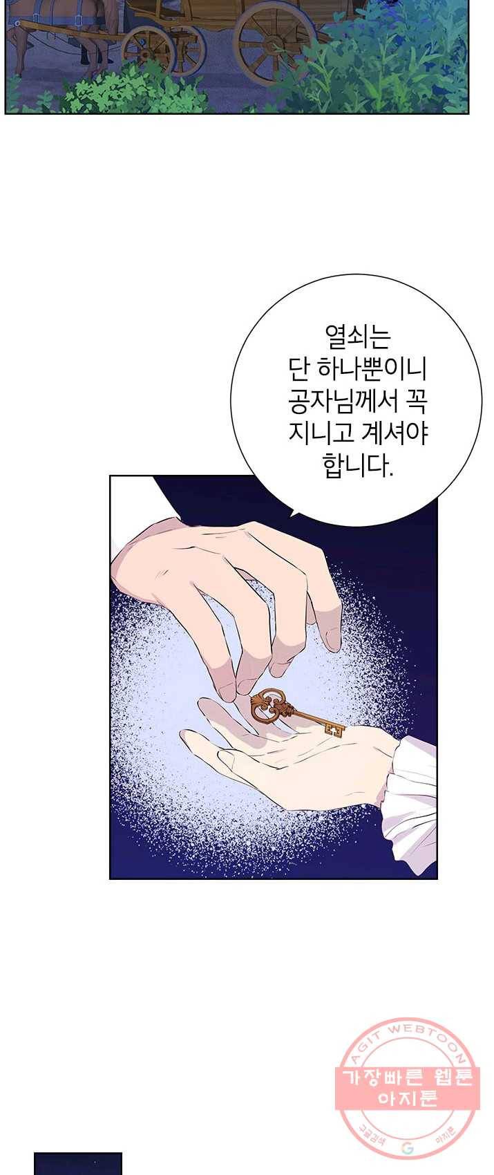 사실은 내가 진짜였다 43화 24