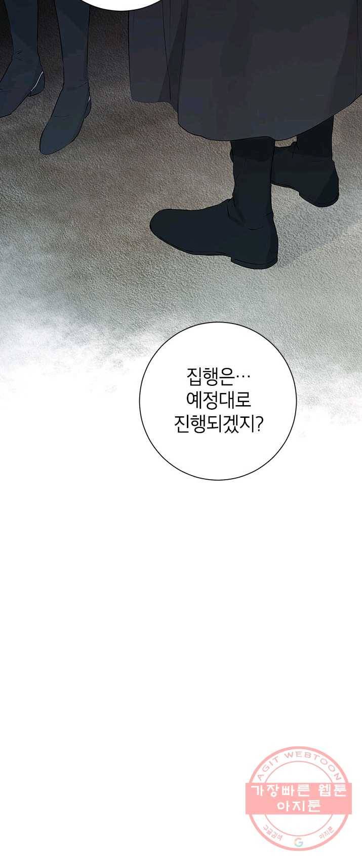 사실은 내가 진짜였다 43화 28