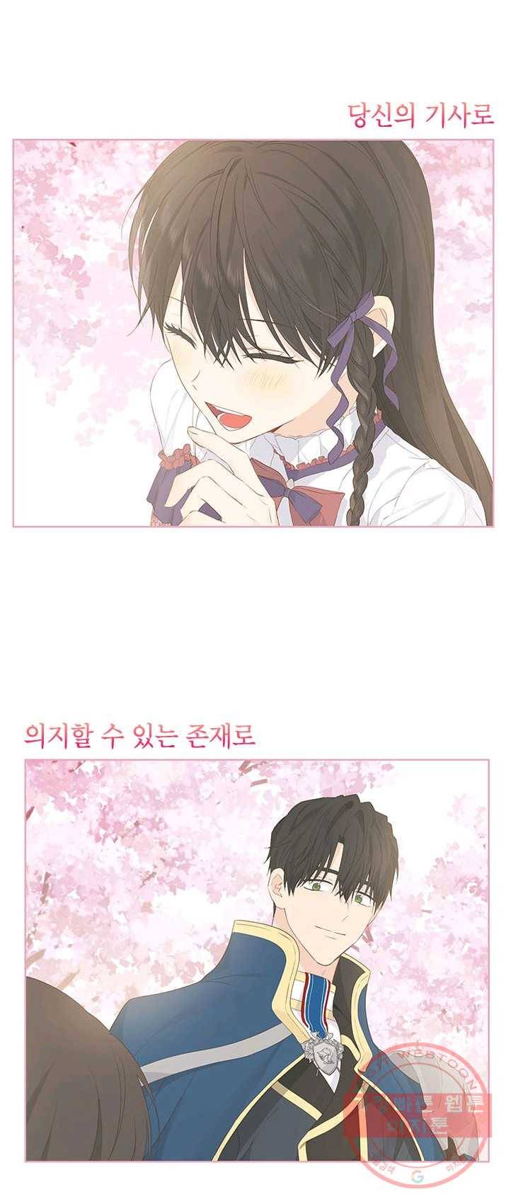 사실은 내가 진짜였다 43화 34
