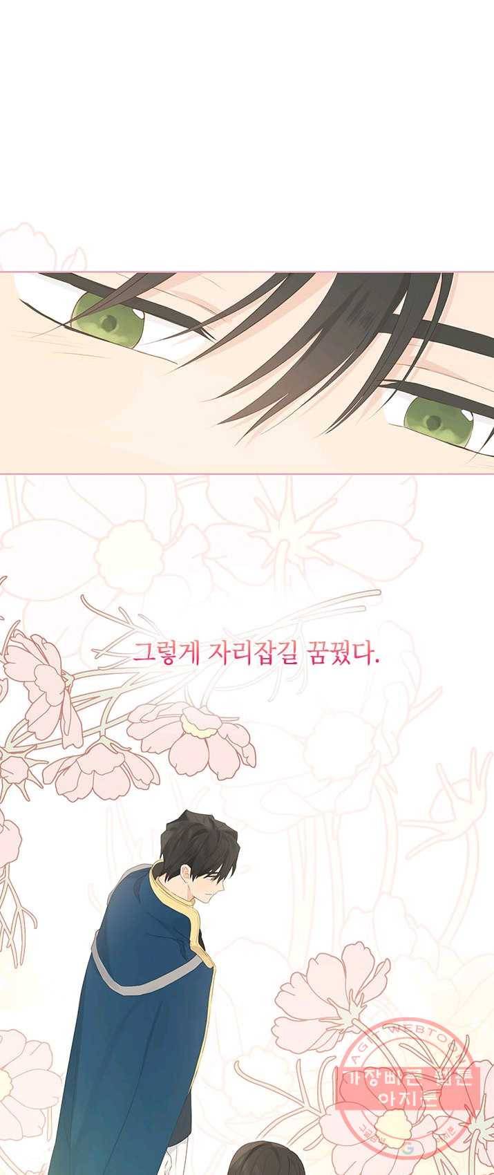 사실은 내가 진짜였다 43화 35