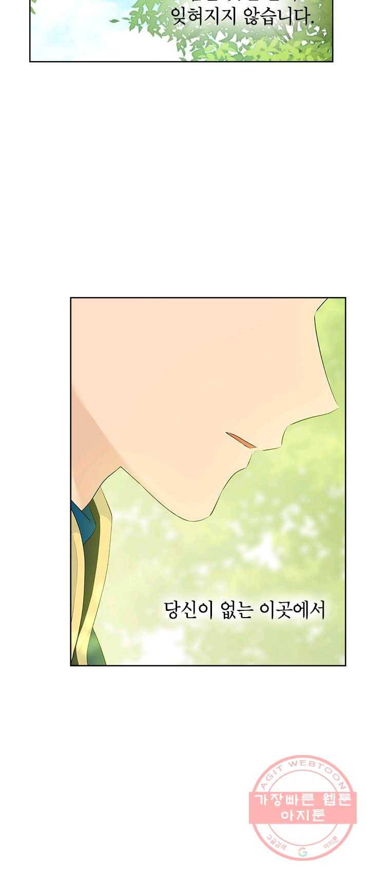 사실은 내가 진짜였다 43화 39