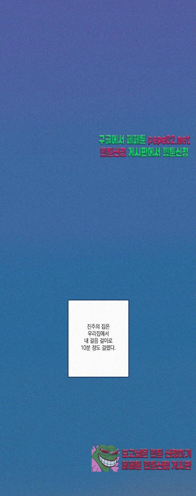 메리 고 라운드  5화 -  웹툰 미리보기 1