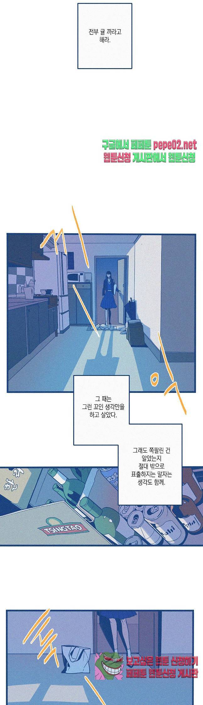 메리 고 라운드  5화 -  웹툰 미리보기 4