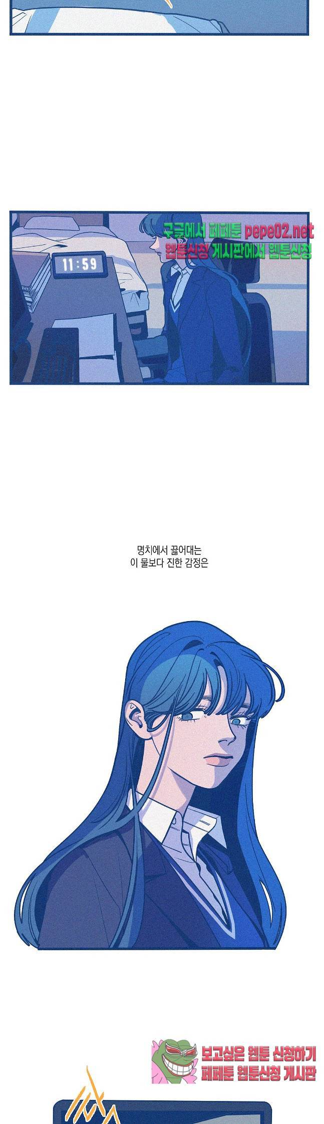 메리 고 라운드  5화 -  웹툰 미리보기 5