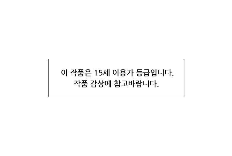 백작가의 불청객들 프롤로그 1