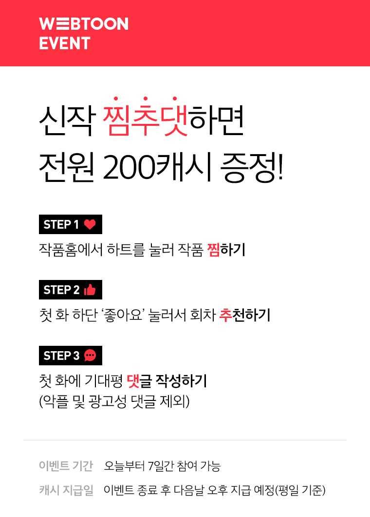 백작가의 불청객들 프롤로그 15