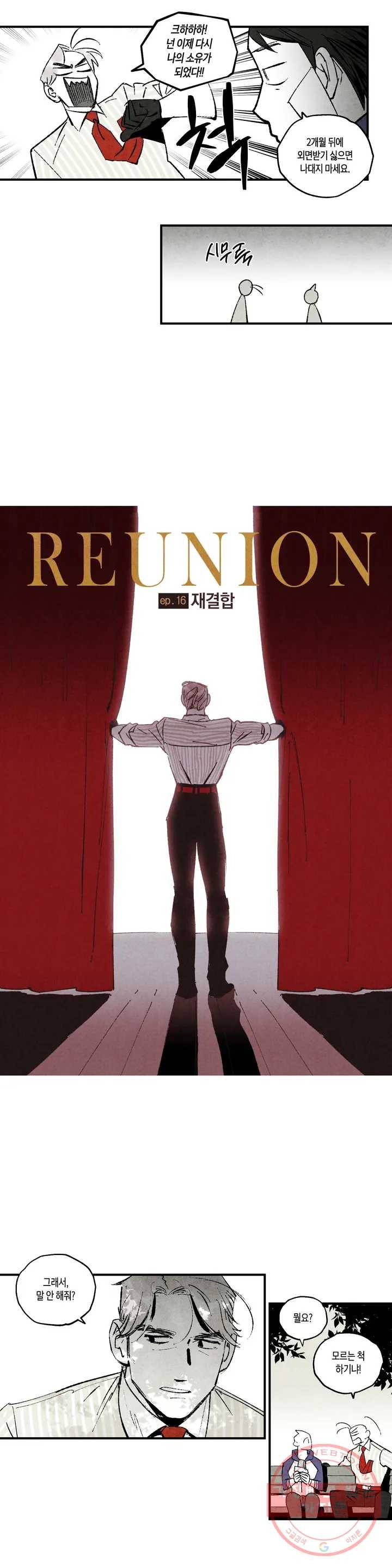 불멸의 날들 109화 재결합 - 2부 1화 2