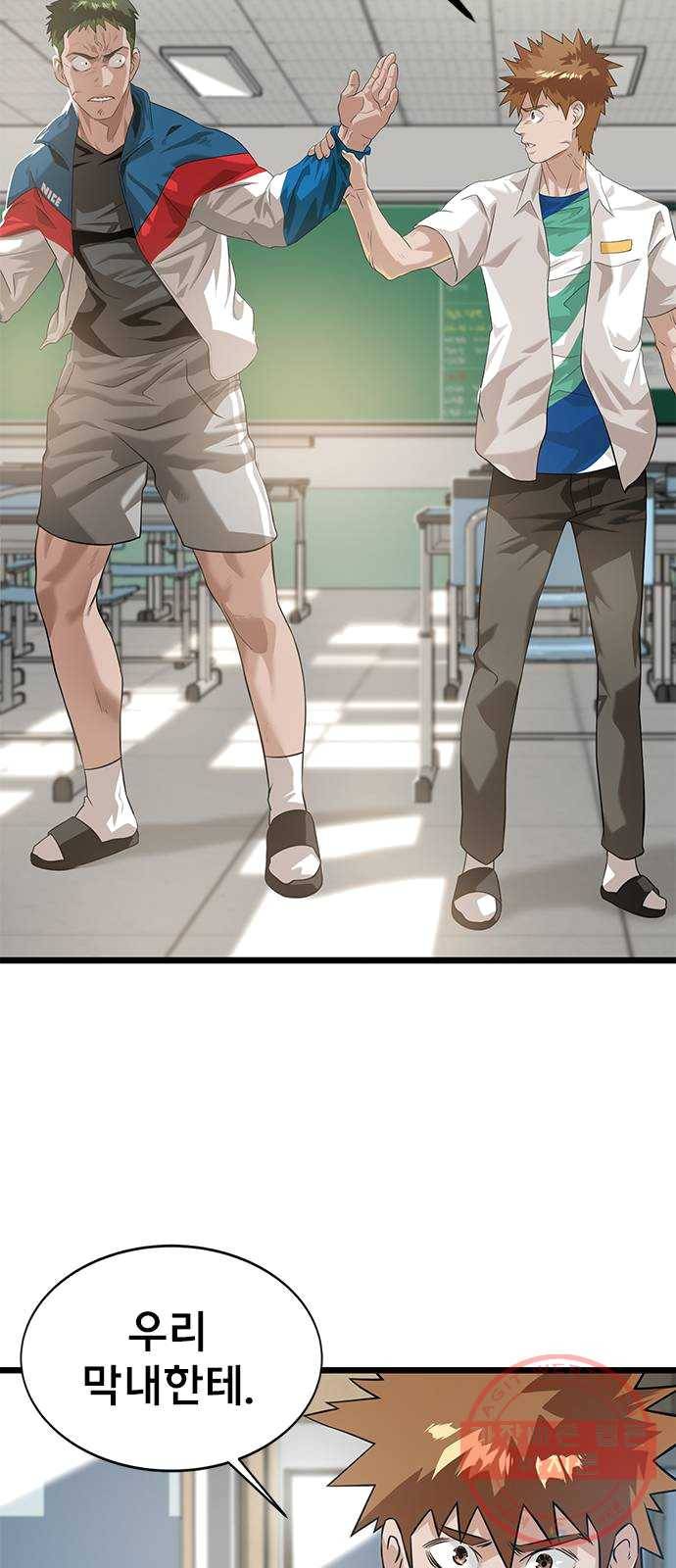 인피니티 3화 2