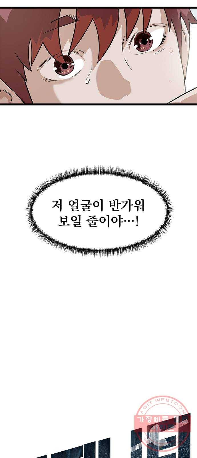 인피니티 3화 4