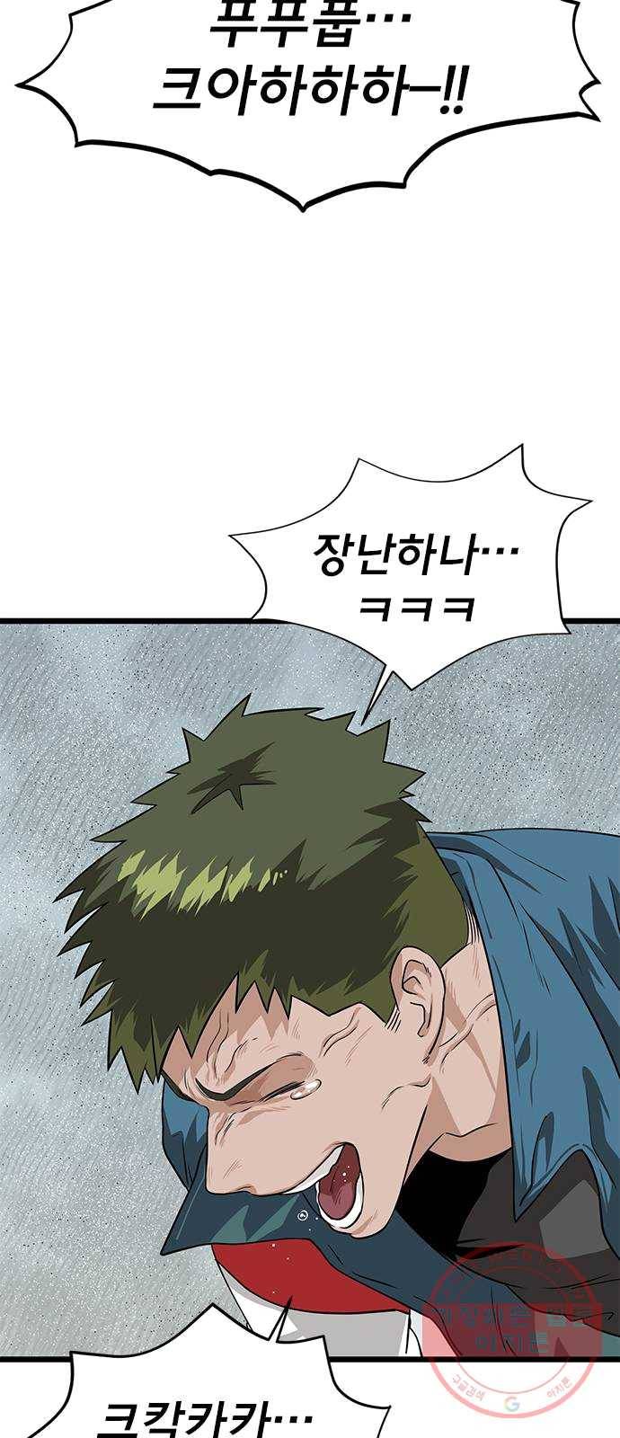 인피니티 3화 8