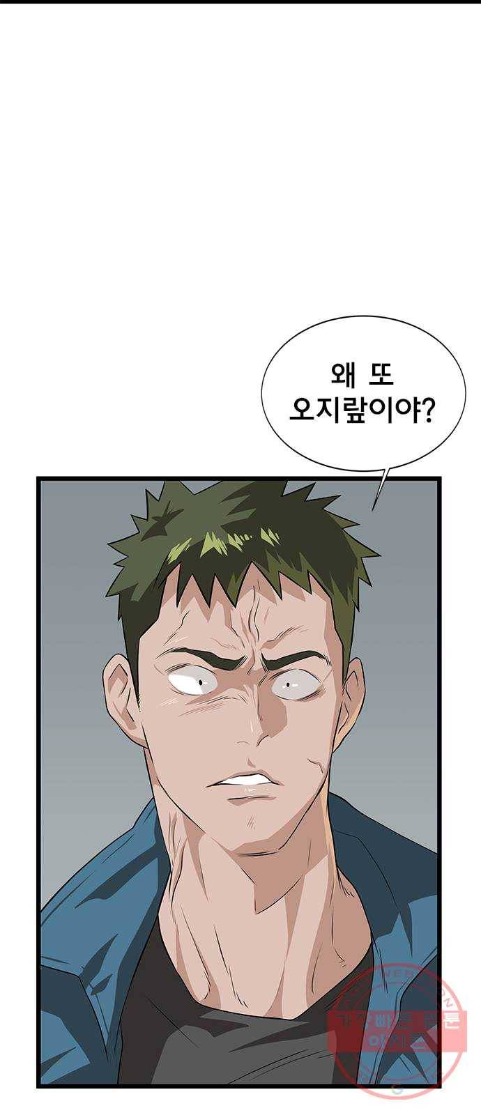 인피니티 3화 12