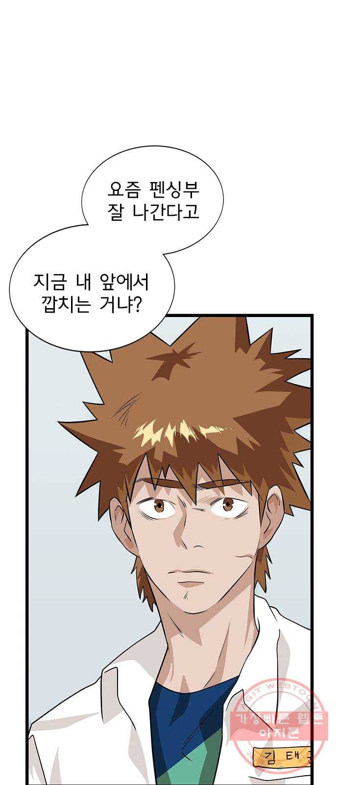 인피니티 3화 13