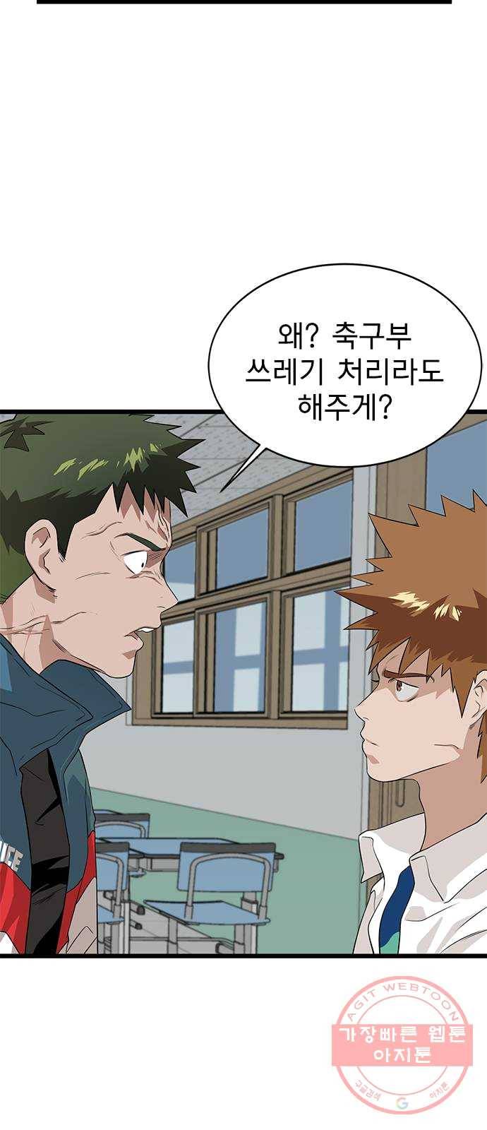 인피니티 3화 14