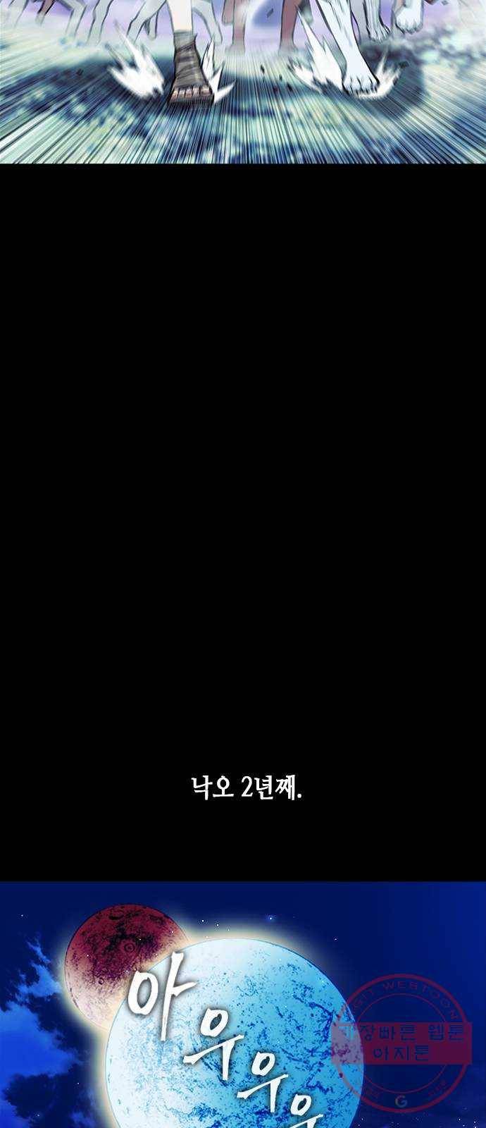 서울역 드루이드 3화 15