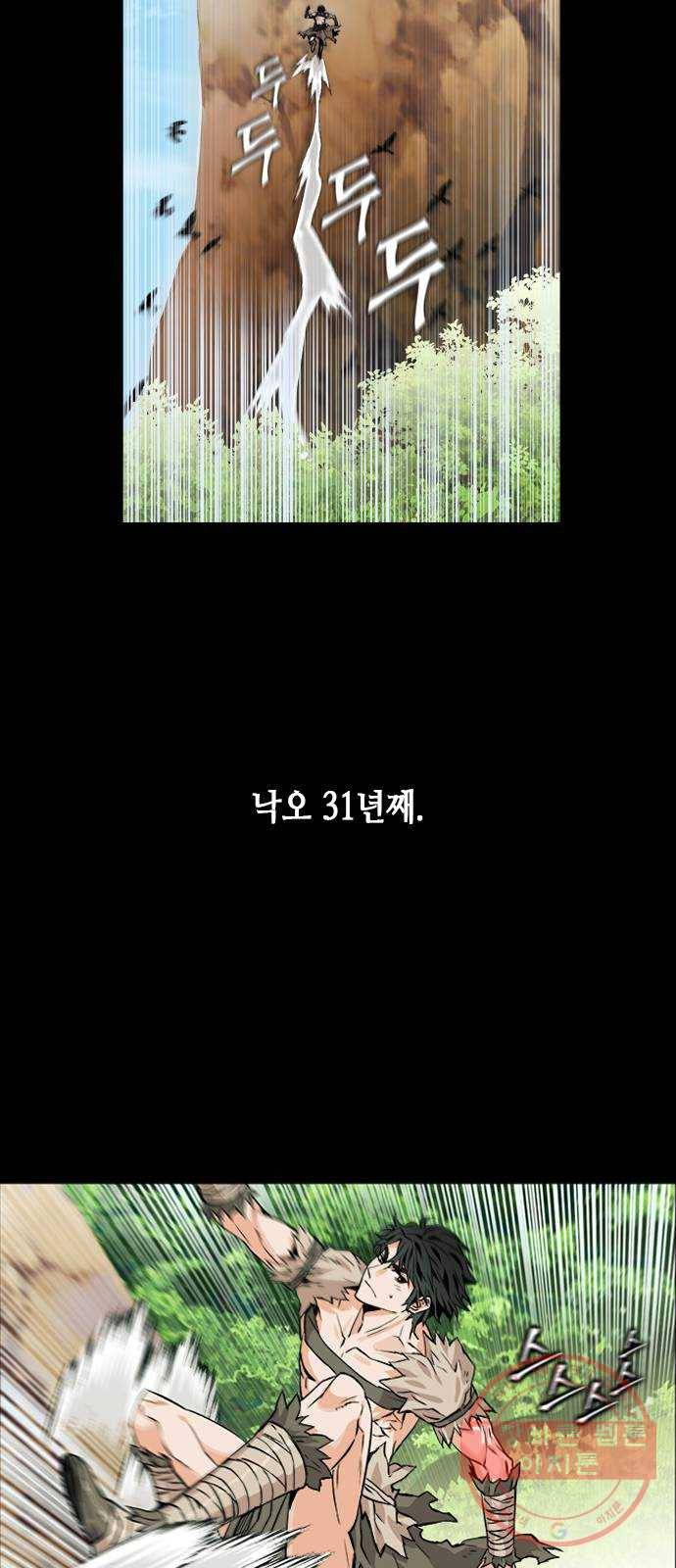 서울역 드루이드 3화 18