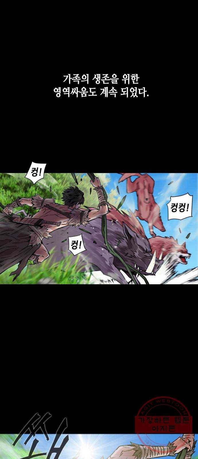 서울역 드루이드 3화 23