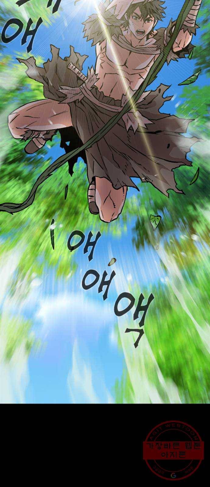 서울역 드루이드 3화 24