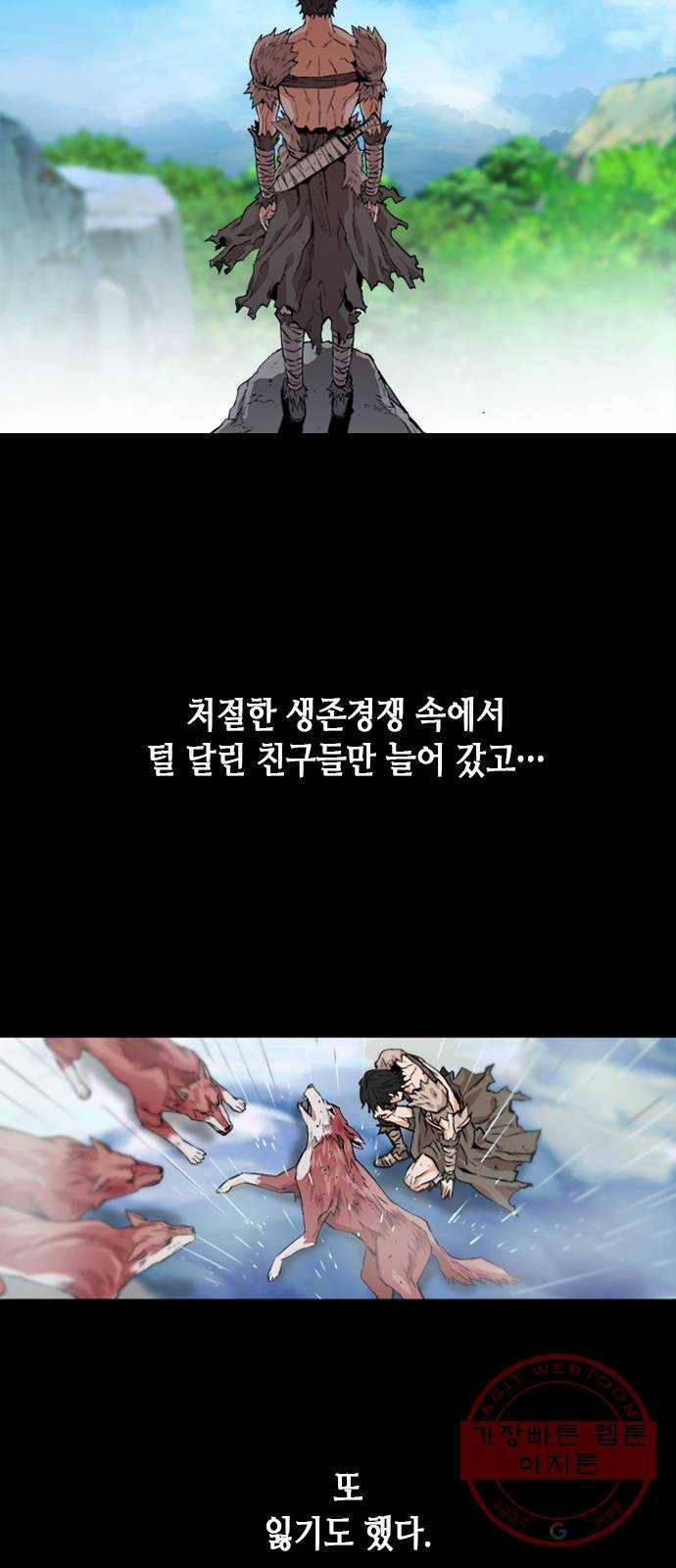 서울역 드루이드 3화 28