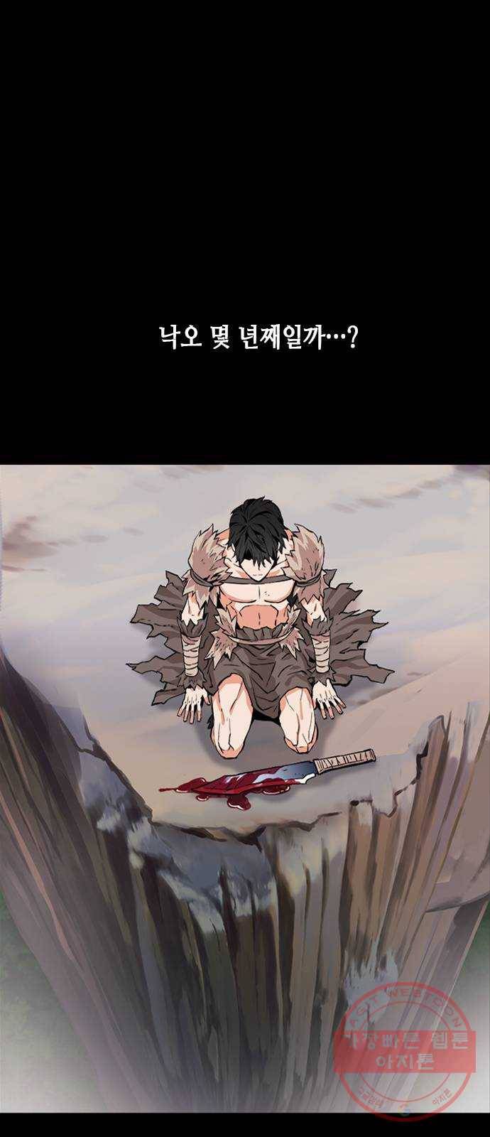 서울역 드루이드 3화 29
