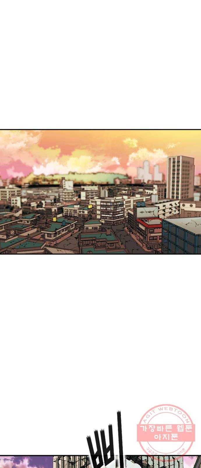 서울역 드루이드 3화 47
