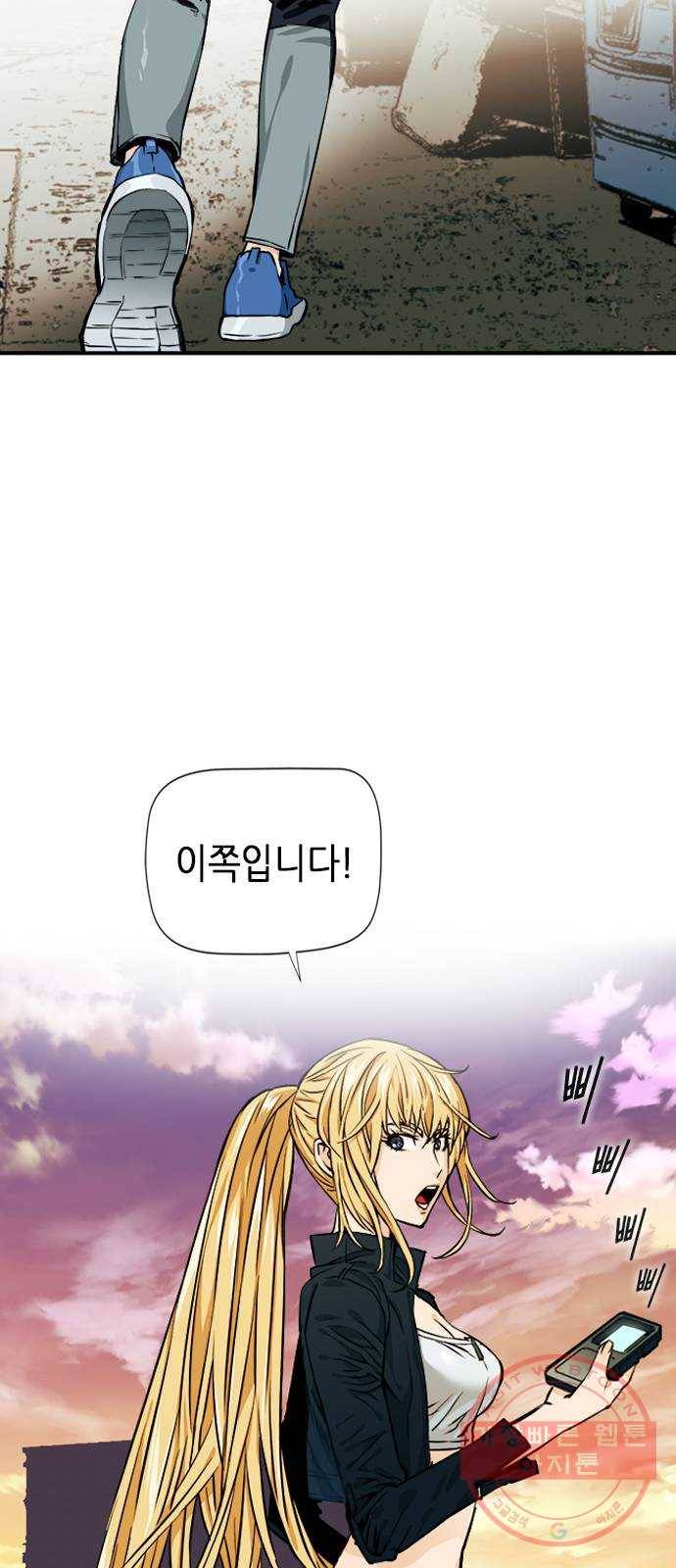 서울역 드루이드 3화 49