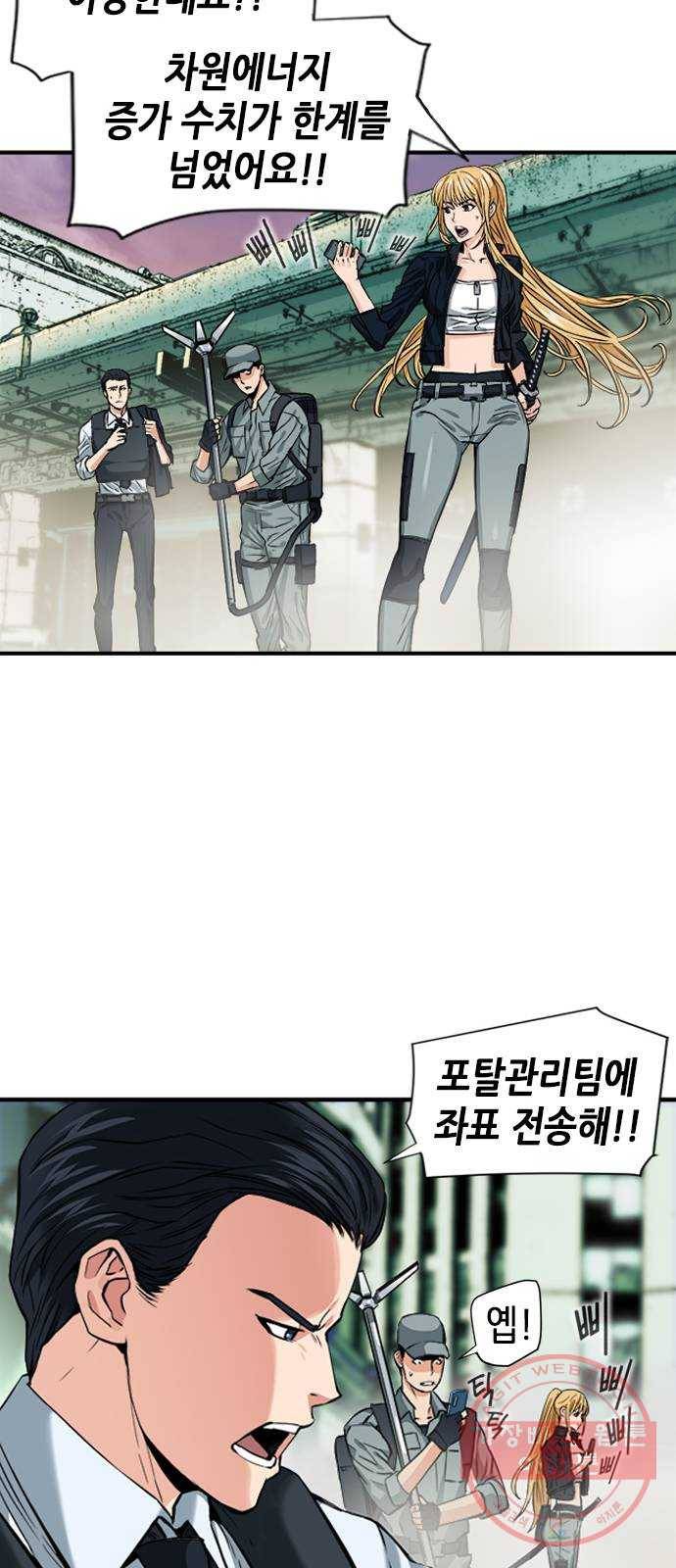 서울역 드루이드 3화 52