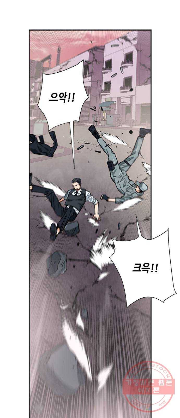 서울역 드루이드 3화 57