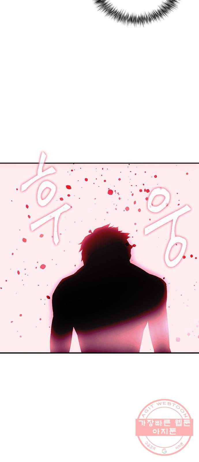서울역 드루이드 3화 63