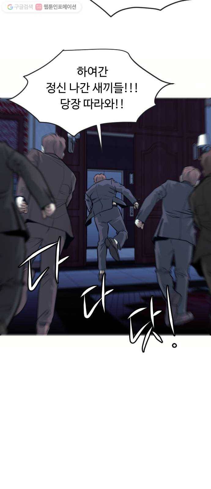 사냥개들 59화 4