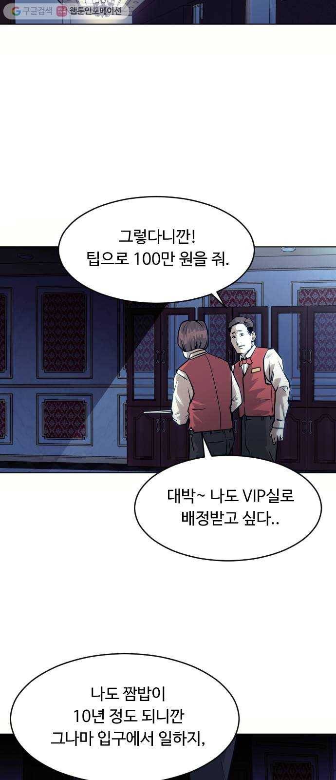 사냥개들 59화 11