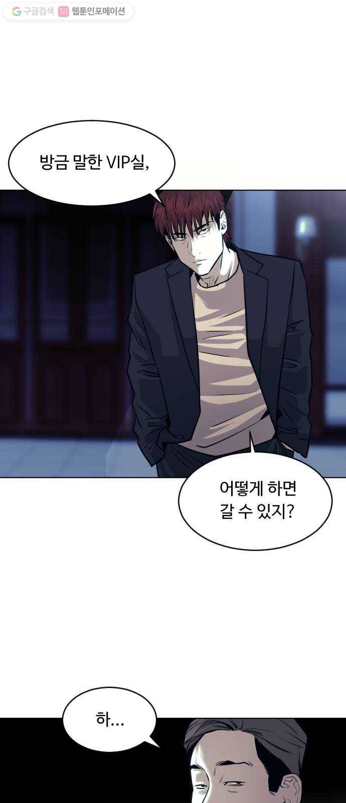 사냥개들 59화 13