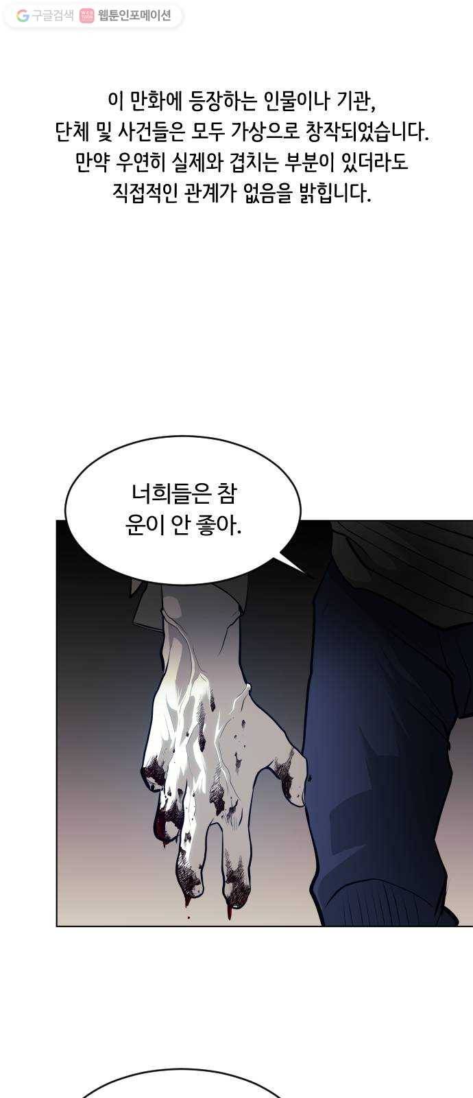 사냥개들 67화 1