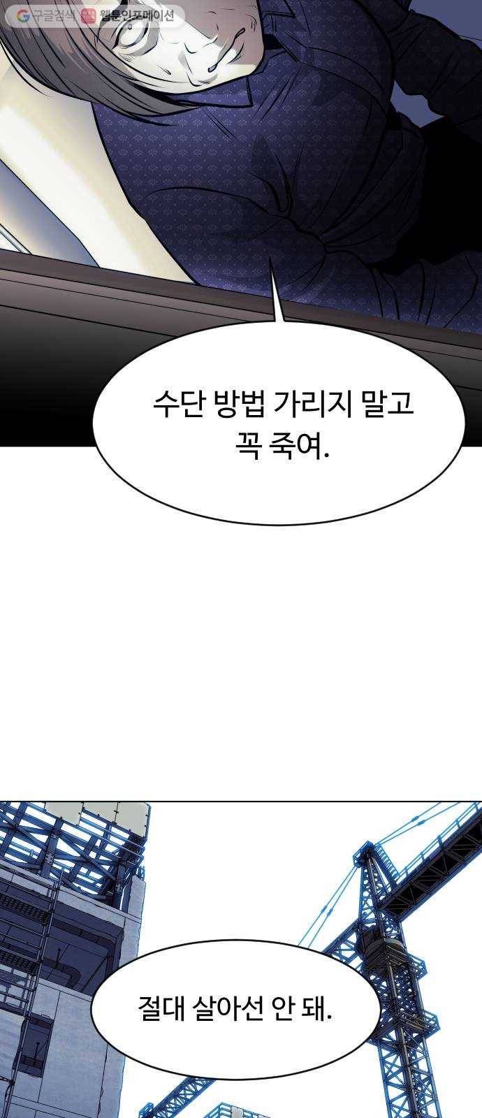사냥개들 67화 12