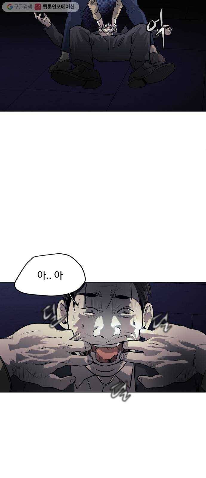 사냥개들 67화 15