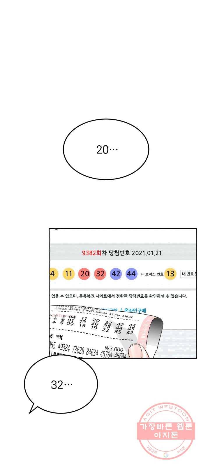 감 비서가 고장났다 1화 퇴사합니다 1