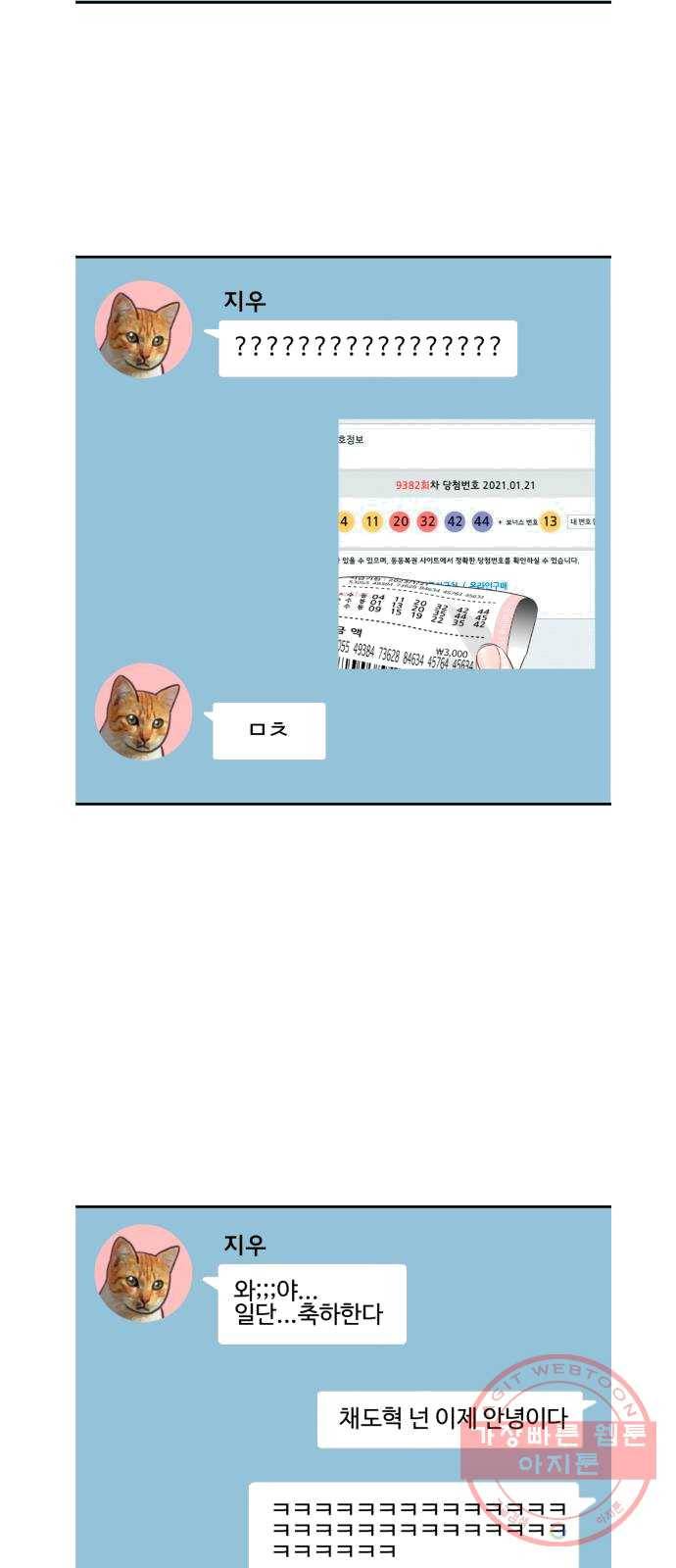 감 비서가 고장났다 1화 퇴사합니다 7