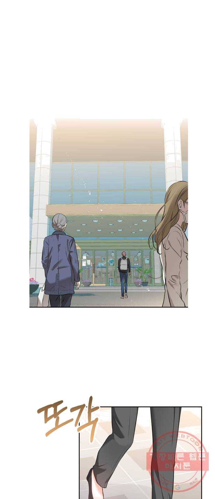 감 비서가 고장났다 1화 퇴사합니다 9