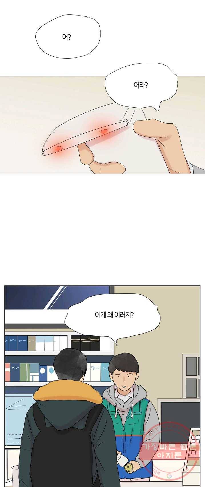 무궁무진 57화 3