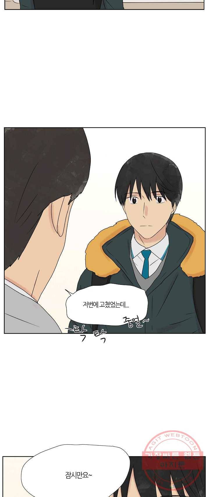 무궁무진 57화 4